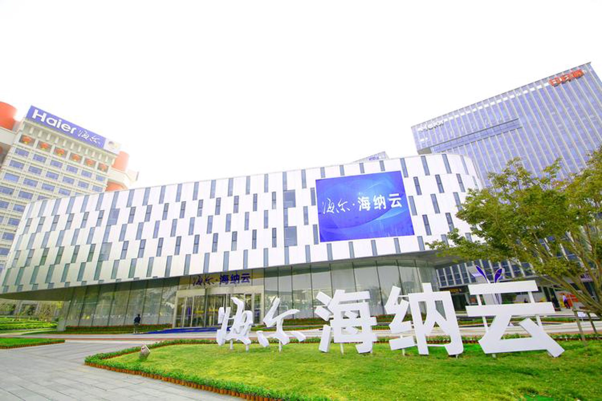 海纳云上科技